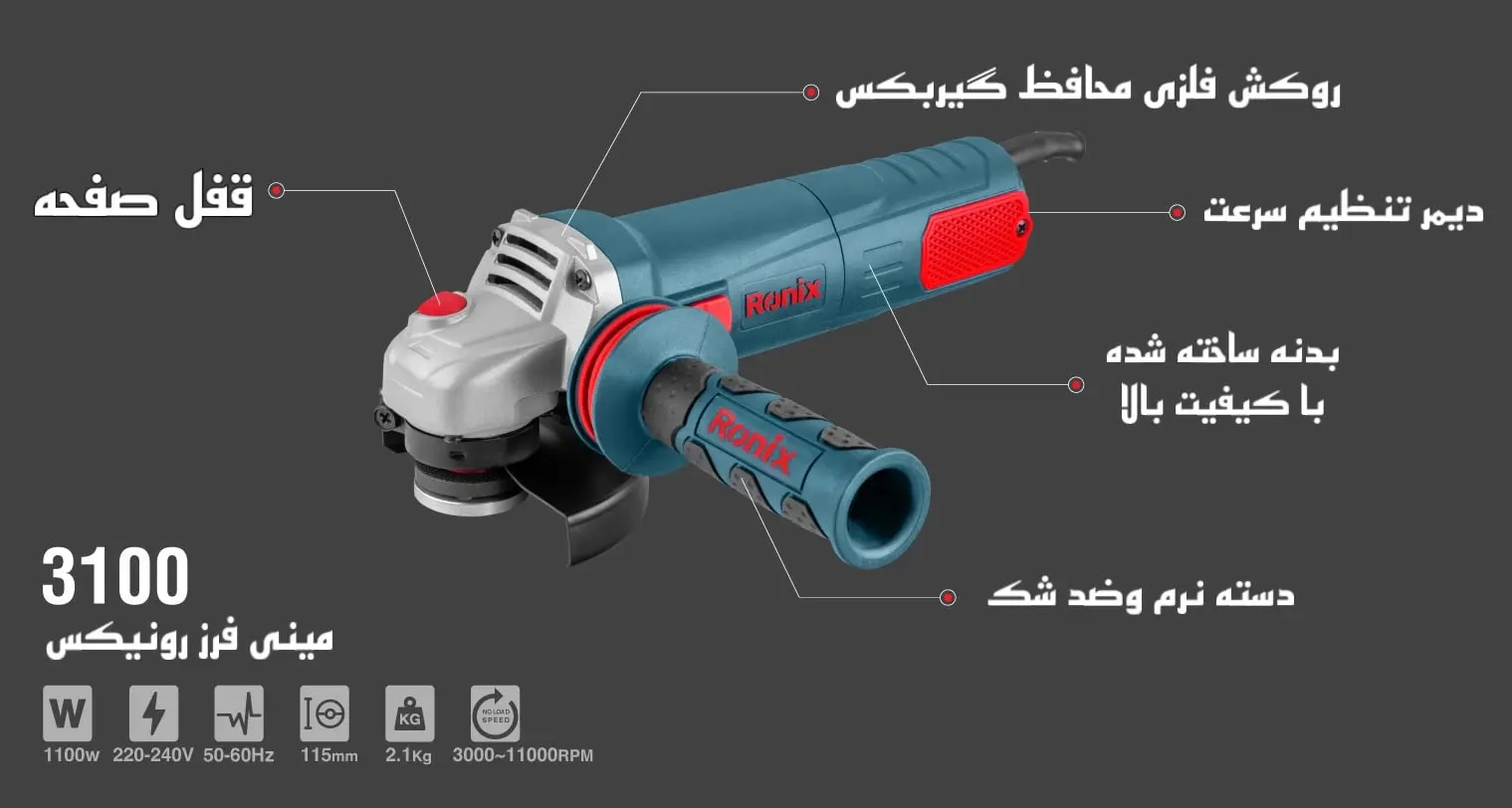 بررسی مینی فرز 3100