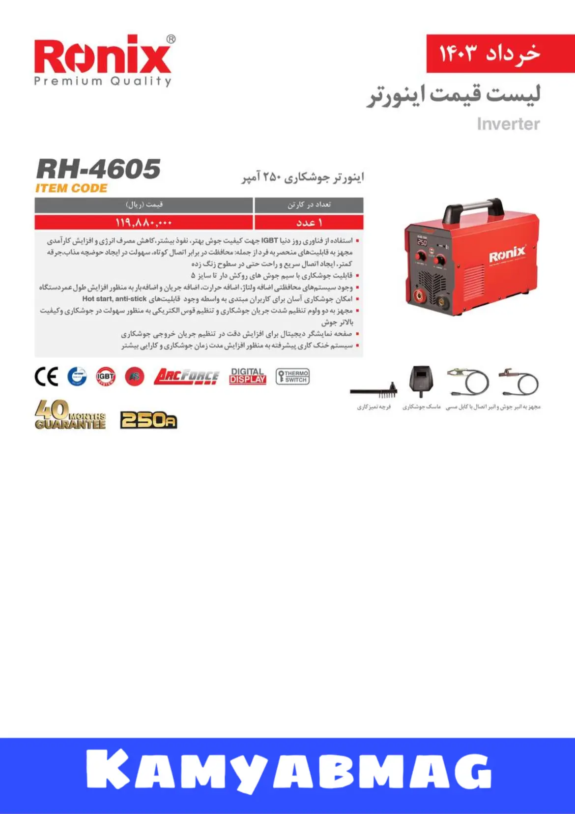 لیست قیمت اینورتر رونیکس 4605
