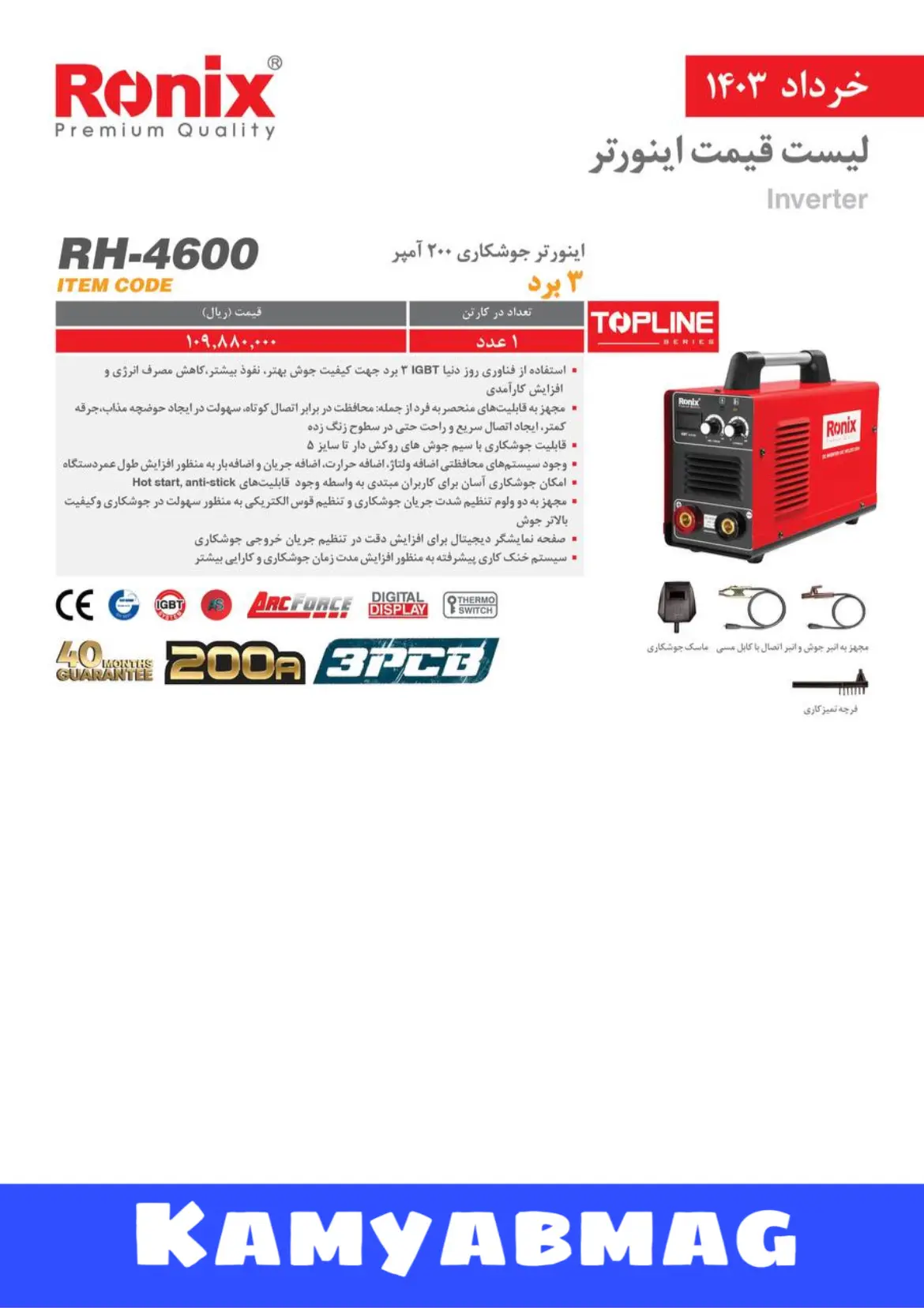 لیست قیمت اینورتر رونیکس 4600