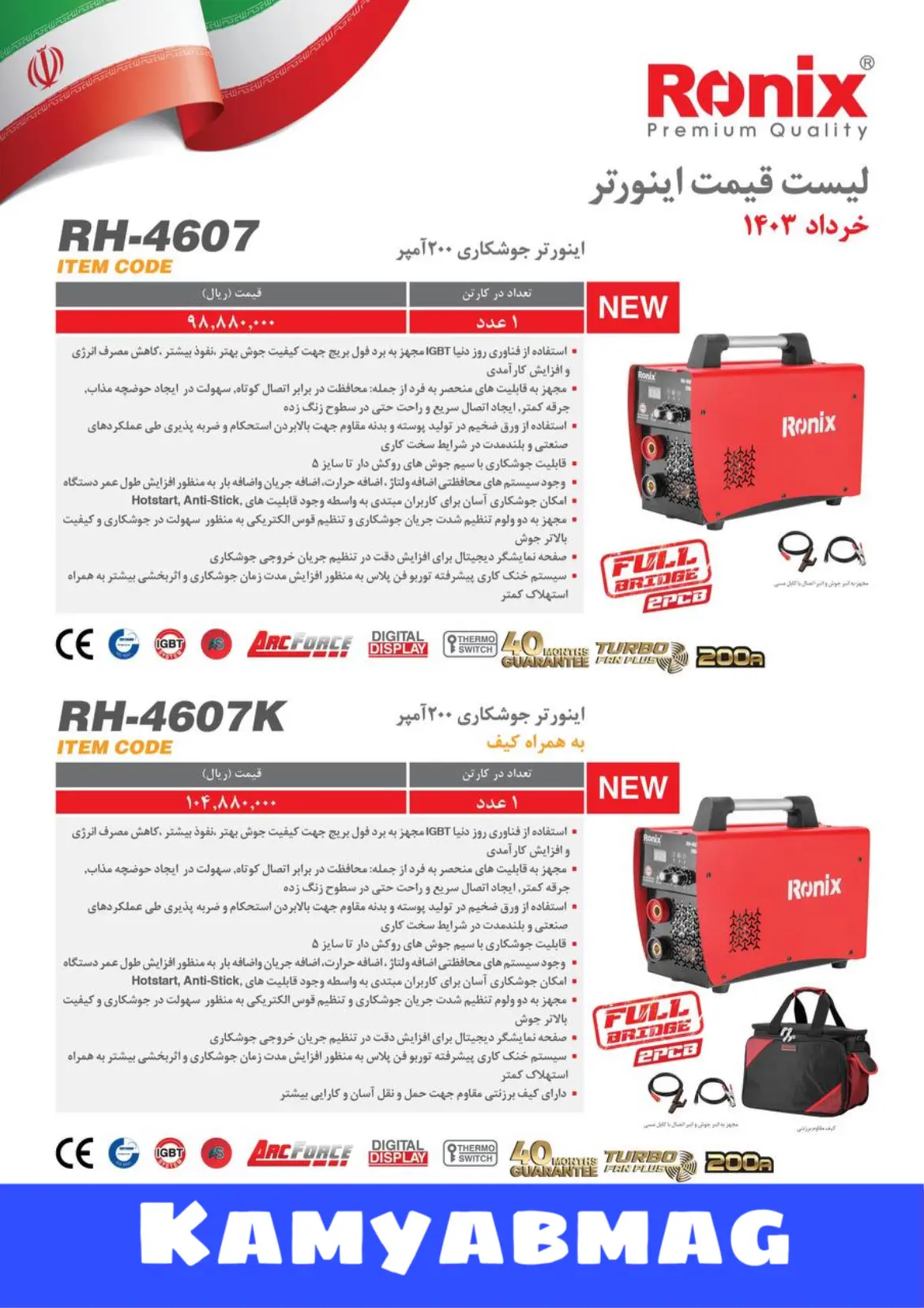 لیست قیمت اینورتر رونیکس 4607 و 4607k