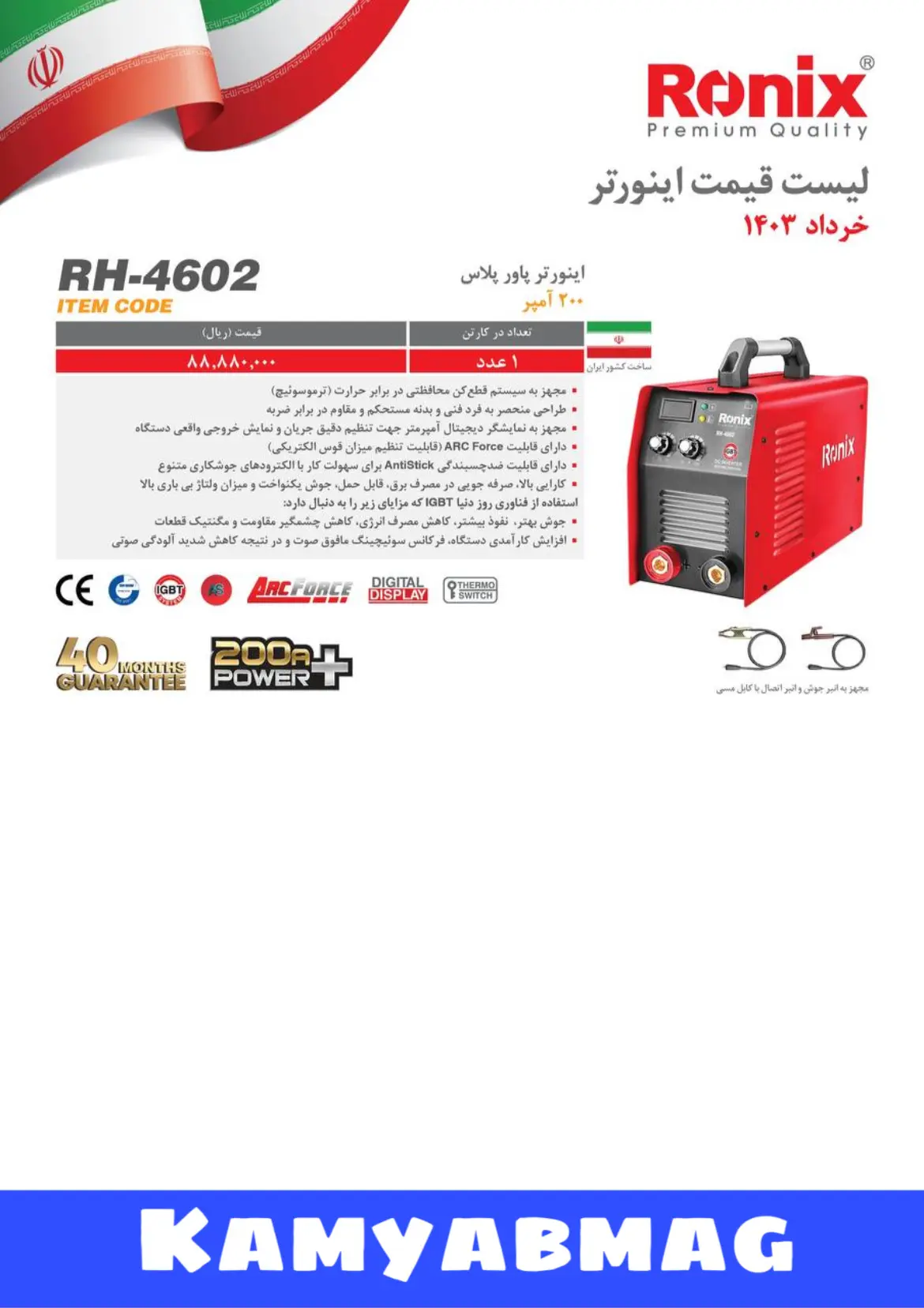 لیست قیمت اینورتر رونیکس 4602