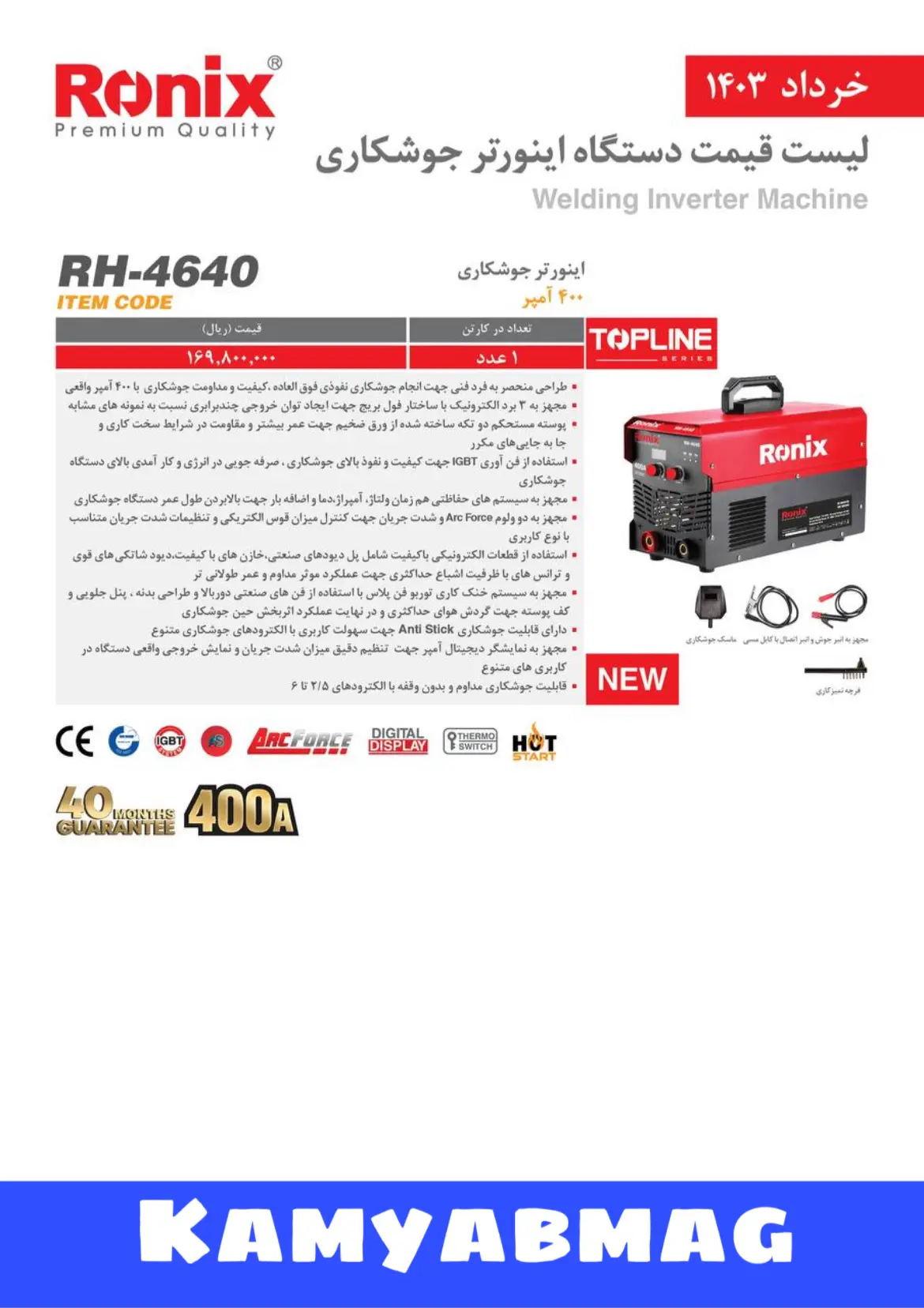 لیست قیمت اینورتر رونیکس 4640