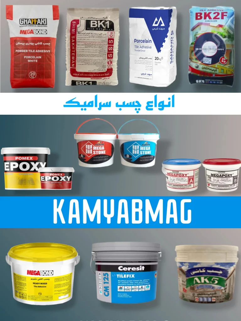 انواع چسب سرامیک